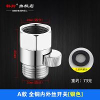 全铜内外丝角阀花洒淋浴手持喷头快捷开关软管直通阀门带止水调节 【银色】全铜内外丝 花洒快捷开关