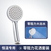 恒温专用大流量零阻力花洒喷头通用软管花洒增压淋浴头莲蓬头套装 零阻力花洒