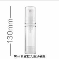 粉底液分装瓶真空化妆品水乳液面霜旅行空瓶子按压式便携小样高档 真空款乳液分装瓶10ml 1个装赠漏斗