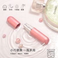 5/10ml香水分装瓶按压式分装神器细喷雾喷头空瓶可爱随身便携高档 D06-粉/5ml