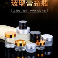 透明磨砂5g10g膏霜玻璃瓶 透明茶色面霜分装瓶 化妆品包装分装瓶[7月19日发完] 透明+金盖(2个) 5g