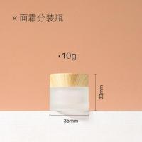 面霜分装瓶化妆品分装盒膏霜眼霜瓶高档玻璃遮光空瓶15g30g50g FY 木纹磨砂面霜盒10g