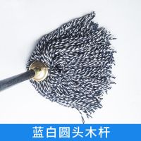 拖布普通拖把棉线大号物业拖把宽头家用老式墩布尘推棉布工厂平拖 蓝白圆头 加固木杆(强力吸水)