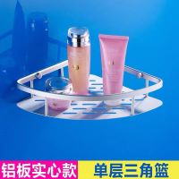 免打孔三角置物架浴室墙角转角壁挂洗澡太空铝厕所收纳架子 打孔单层三角架