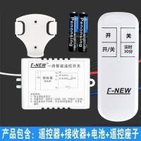 无线遥控开关220V单路 电灯具遥控器家用智能吸顶灯电源开关穿墙 新款一路来电亮 限购1个