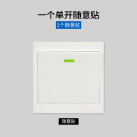 免布线遥控开关灯无线遥控随意贴面板家用220V智能远程双控控制器 白色随意贴[仅遥控器]