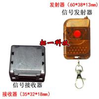 DC5V12v24V无线遥控开关单路门禁电控锁喇叭灯具电动门控制器 增加单键遥控手柄