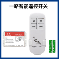 无线遥控开关220V单一二三路电灯具远程智能家用卧室吸顶灯控制器 一路7号电池款