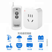 家用无线遥控插座远距离控制摇控大功率220V电源远程智能开关水泵 新国标遥控插座[送遥控电池]