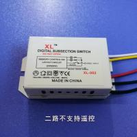 无线遥控开关220V电灯具遥控器家用智能家居吸顶灯电源开关穿墙 二路不支持遥控