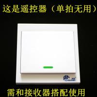 家用86型面板无线灯具遥控开关220V单火线一路二路免布线改双控 随意贴遥控器(单拍无用)加配拍