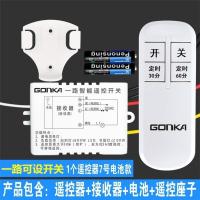 可设来电通断智能遥控开关220v 无线家用吸顶灯模块遥控电灯开关 1路来电亮可设[1个遥控器款