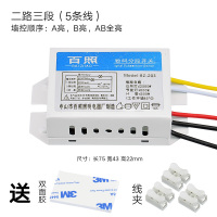 数码分段开关二路三段分控器三路分段器led灯 吊灯220V无线遥控器 (普通款)2路3段 无遥控