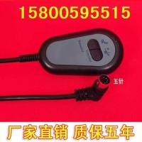 足浴沙发遥控器-足浴按摩床控制开关-电动桑拿沐足椅子手柄-升降 5针3线手柄