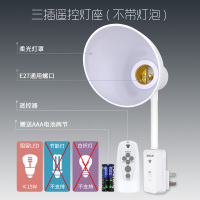 LED床头遥控小夜灯婴儿喂奶灯罩台灯卧室带开关插座插电护眼壁灯 三插灯座(不含灯泡)