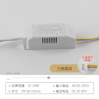 led灯驱动电源2.4G无极调光变色开关分段遥控智能语音控制驱动器 12W-24W*2开关分段三色驱动器