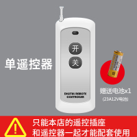 遥控转换器插头家用无线远程控制穿墙免布线 迷你多功能开关插座 单独遥控器