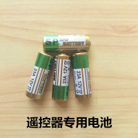 先奇追棒数码遥控器灯饰灯具分段分控开关单路一二路精久电源开关 遥控器专用电池(二个价)