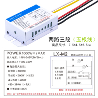 灯具通用数码分段开关二路三段三路四段led水晶灯具分段遥控器 二路三段