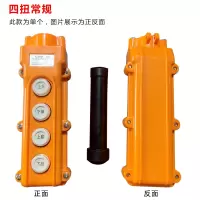 汽车尾板开关升降四扭带强磁吊车葫芦开关遥控叉车尾板手控器开关 四扭常规