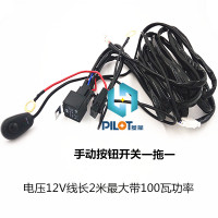 汽车LED射灯工作灯越野车长条灯车顶灯开关线无线遥控爆闪线 12V100W2米一拖一按钮常亮一条 单支装