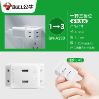 公牛插头转换器扩展usb带开关分多用功能一拖二三排插转接头床头充电智能插座面板多孔位无线插排插板插线板 一转三 两脚插头