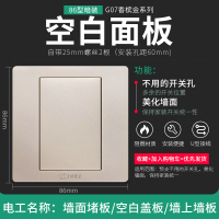 公牛开关按钮面板一开单开家用带三开四联墙壁灯电灯一位双控插座 空白面板