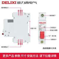 德力西动力D型断路器DZ47S家用空气开关2P 3P 32a 10A 16A 63A 4P 10A 1P