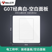 公牛空白面板装饰盖86型封堵开关盖板白板盖子堵洞插座面板遮挡盖 空白面板/G07白