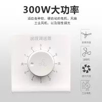 86型暗装吊扇五档调速器风速控制5档波段调速开关电风扇家用面板