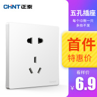 正泰官方墙壁开关插座大板香槟金五孔单开面板双控家用86型暗装6T 白色五孔(首单限购,多拍发一只)