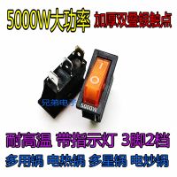 5000W功率电炒锅开关配件 多用电热锅多星锅通用带灯按钮KCD3开关 10个装