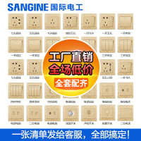 国际电工墙壁开关插座家用86型面板双开双控带二三插2二开五孔插
