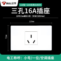 公牛118暗装面板十六安带开关16A双三孔6六孔9孔空调热水器用插座 120三孔插座16A