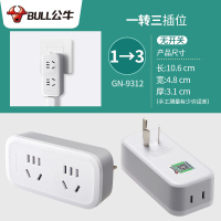 公牛插座转换器一转多薄款万能转换插头无线电源扩展器多功能一分二独立开关家用多孔面板创意爬墙插排不带线 [竖款]9312