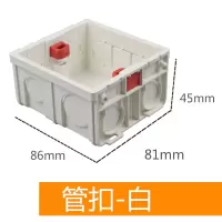 线盒暗盒底盒 86型暗线盒接线盒插座开关盒子 电线盒子暗装盒 拼接暗盒 白 10 只(0.84元/只)