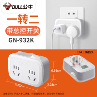 公牛厨房专用插座转换插头分插器多功能带开关插排拖线板多孔面板 2插位 932K(总控开关)