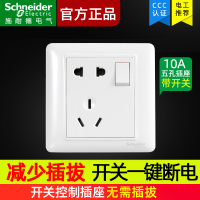 施耐德开关插座面板睿意白斜5五孔插座带开关 一开斜五孔插座86型 正 五孔带开关(睿意白色)