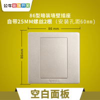 公牛开关插座家用86型暗装一开五孔插座面板墙壁墙式开关香槟金色 空白面板