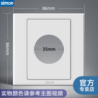 西蒙开关插座电视背景墙空白穿线圆孔盖板出线孔VGA高清穿孔面板 A款白色 孔距35mm