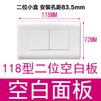 飞雕开关插座118型二位五孔组合模块白色暗装家用墙壁面板长方形 二位空白板(118白色)