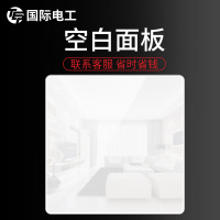 86型开关插座面板暗装墙式玻璃镜面家用双控一开五5孔多孔插座 空白面板
