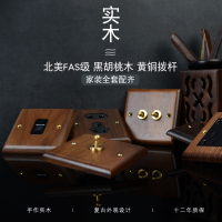 黑胡桃实木拨杆复古开关插座面板86型墙壁家用单联一开双控灯开关