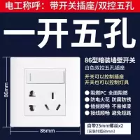公牛开关插座面板单一开双控10a电源五孔二三插家用86墙壁暗线装