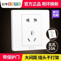 公牛5五孔插座二三眼86型开关墙面墙上墙壁家用暗装插扦墙插面板