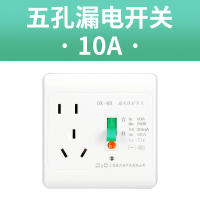 上海德力西开关漏电插座空调热水器三孔五孔带开关16A 86型暗明装 五孔10A(白)