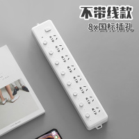 独立开关插座八插位智能插线板usb插板充电家用多用接线板三插线头多孔办公拖线板多功能单控插排学生宿舍 028白色 无线款