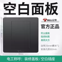 公牛黑色开关插座面板多孔家用86型墙壁暗装带USB五5孔旗舰 白板