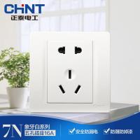 [下架]正泰电工 新品86型墙壁开关插座 NEW7N象牙白 五孔16A插