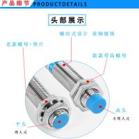 接近开关M12三线直流24V金属感应开关M18二线220V电感式传感器NPN B级品质(普通) M12 高头常开NO 直